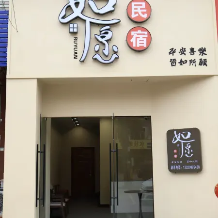 Ruyuan Homestay