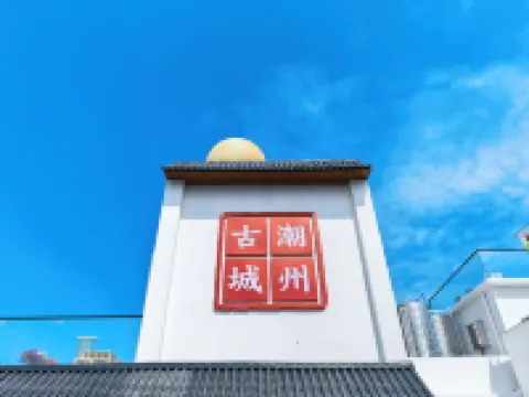 Floral Luxury · Qiao's Home (Chaozhou Ancient City Paifang Street)