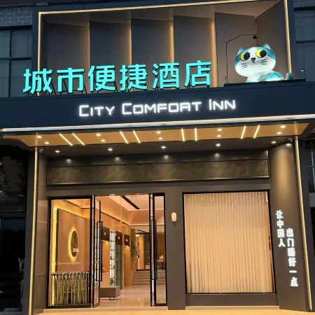 City Convenient Hotel (Huangshan Qimen South Station Branch)