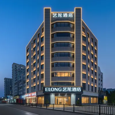 芸竜ホテル 北京(良郷南関地下鉄駅) 北京中医药大学房山医院(良乡分院)周辺のホテル