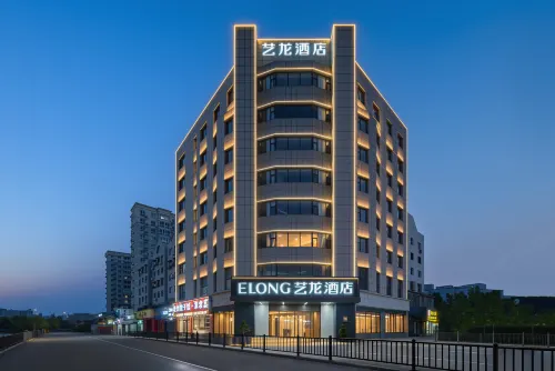 Elong Hotel (Liangxiang Nanguan Subway Station, Beijing)