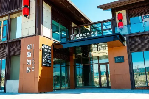 朝暮如故飯店（賽里木湖新遊客中心店）