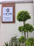 Yifang Courtyard - Pools