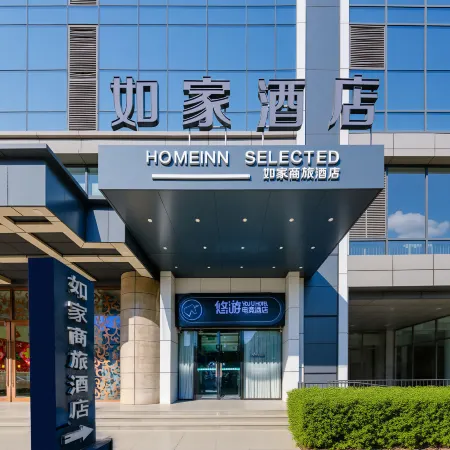 Youyou E-Sports Hotel (Tangshan Wanda Plaza)