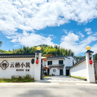 雲棲小築|CloudRest 青檐徽居民宿(呈坎鎮霊山村) 霊山テラス周辺のホテル