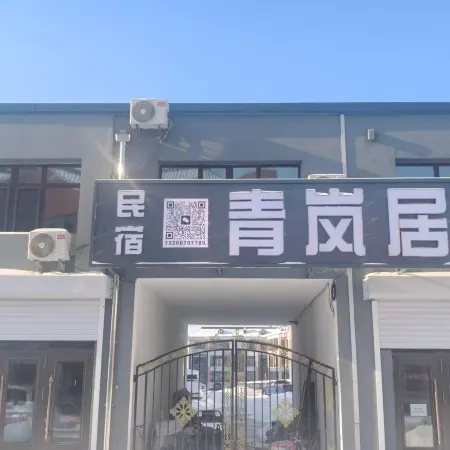 Qinglanju Chinese Inn