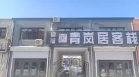 Qinglanju Chinese Inn - Pet friendly