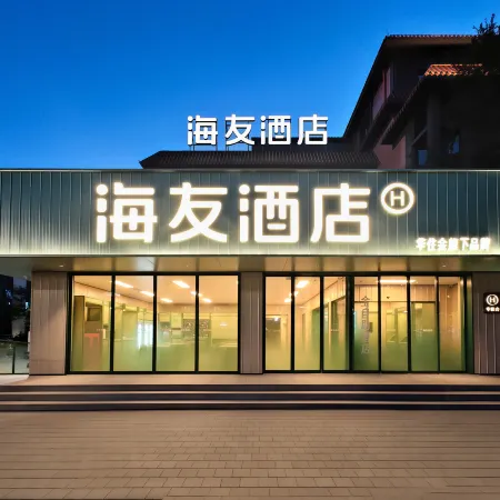 Haiyou Hotel (Chunfeng Shili Theme Block, Baotou Rare‑earth High‑tech Zone)