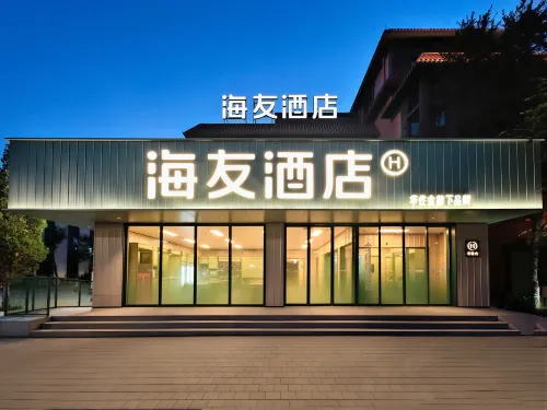 Haiyou Hotel (Chunfeng Shili Theme Block, Baotou Rare‑earth High‑tech Zone) - New