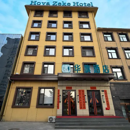 Hulin Huaqii Hotel