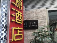 樱花之恋主题酒店(成都春熙路太古里店) - 其他