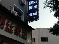 吕梁海全新酒店 - 酒店外部