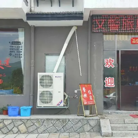 Anfu Wenxinlv Juzhuju