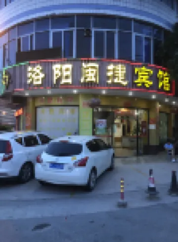 閩捷公寓酒店（洛陽橋店） 鄰近鎮風塔的酒店