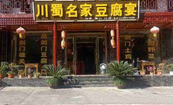 Jianmenguan Sichuan and Shanghai Famous Tofu Banquet Inn