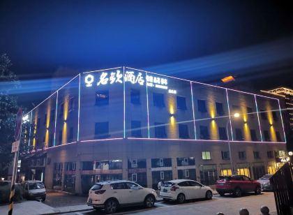 Dazhou Mingqin Business Hotel