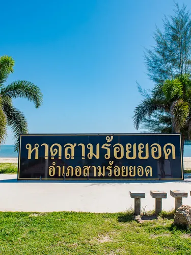 รูปภาพของเดอะ บีช วิลเลจ รีสอร์ท