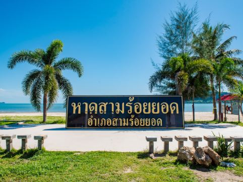 เดอะ บีช วิลเลจ รีสอร์ท
