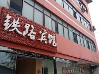 张家界铁路宾馆 - 酒店外部