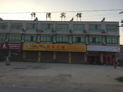 Zhoukou Xuwan Hotel
