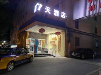 7天连锁酒店(北京鼓楼桥北店) - 酒店外部