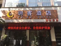 Yueke Hotel (Zhoukou Zhoushang Road Store) - 2-Star