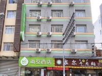 海友酒店(上海北外滩店)