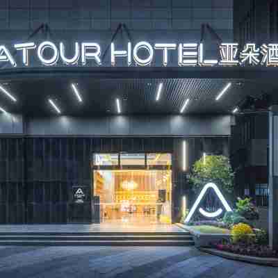 瀘州高鐵站步步高新天地亞朵酒店 Hotel Exterior