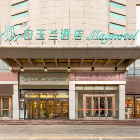Magnolia (Business) Hotel Feicheng Xinhua Building Store