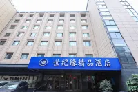 Century edge Boutique Hotel（Nanjing Confucius Temple Shuiximen street） Hotels in Nanjing