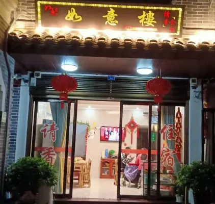 Hengyang County Ruyilou Chinese Inn