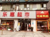 三间房精品连锁酒店(娄底火车站石马公园店) - 酒店附近