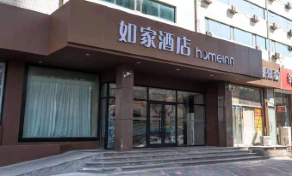 Home Inn (Tianjin Weidi Road City Cultural Center) - Housity