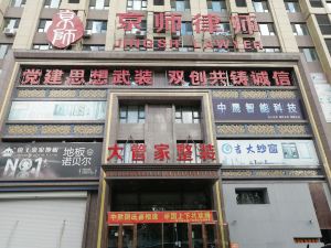 Changchun Jinghe Self-service Apartment
