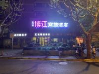 上海艾龙博江商旅酒店
