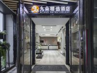 上海九朵精选酒店 - 酒店外部