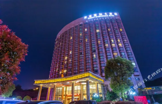 陽新國際大酒店