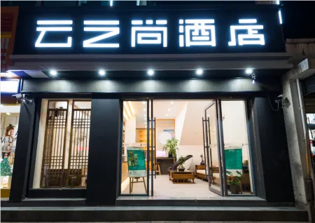 CLOUDS Hotel (Midu County Government) Отели рядом с достопримечательностью «Xiaohetangshui Sceneic Area»