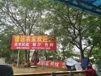 Deyun Farm Hotel