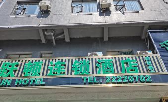 Yuedun Chain Hotel (Renhuai Guojiu Hospital Jiangjiazhai)