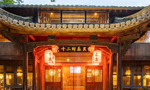 Floral Hotel·Chizhou Twelve Hours Hotel(Jiuhua Tianchi Branch)