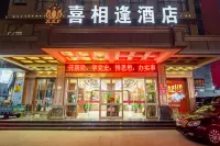Xixiangfeng Hotel(Guigang Wanda)