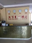 Gannan Tianxia Chun Hotel - Wifi