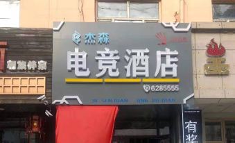 Jason E-sports Hotel