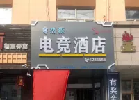 Jason E-sports Hotel