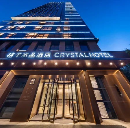 Crystal Orange Xi'an North Railway Station City Government Hotel Отели рядом со станцией Xi'an North Railway Station