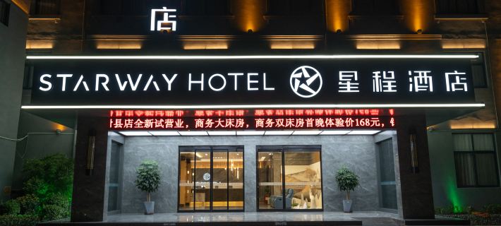 Starway Hotel (Hua County Zhongzhou Avenue) Hotels in Hua County
