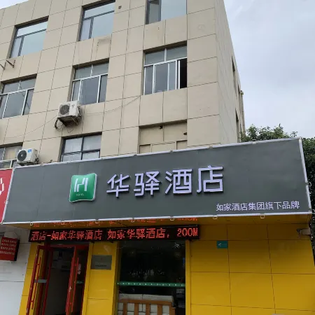 Rujia Huayi Hotel (Linshu New Street store)