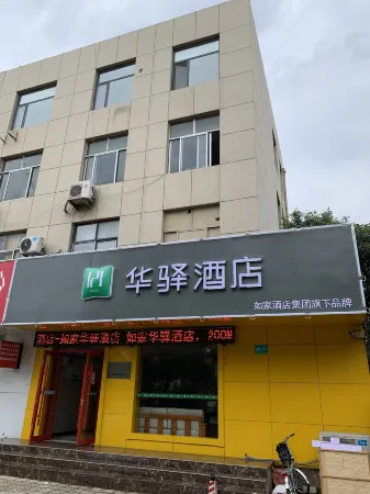 Rujia Huayi Hotel (Linshu New Street store)