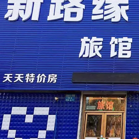 Xinluyuan Express Hostel Shenyang Kaifa Road